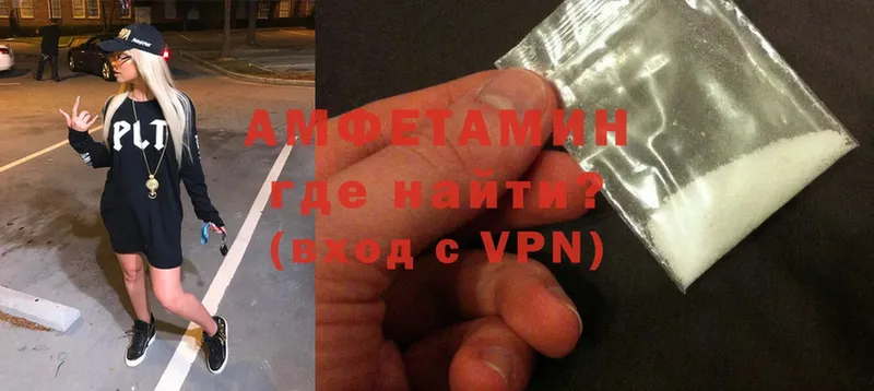 купить  цена  Сорочинск  Amphetamine VHQ 