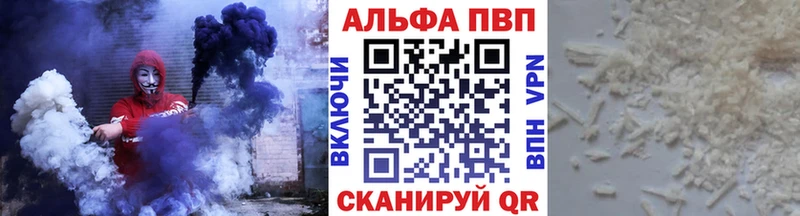 Alpha-PVP Соль  наркошоп  сайты даркнета официальный сайт  Сорочинск 