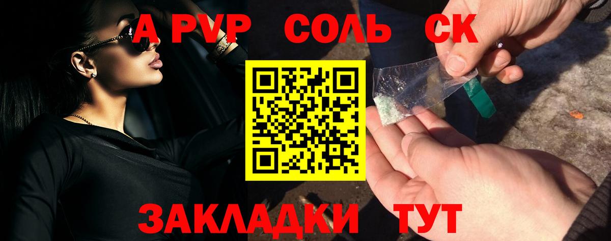 Alpha-PVP  Вход с VPN  Сорочинск  Alpha PVP мука 