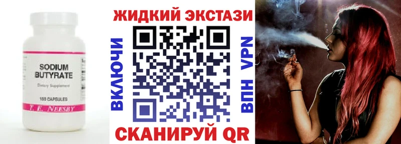 Бутират BDO 33% где найти наркотики Сорочинск
