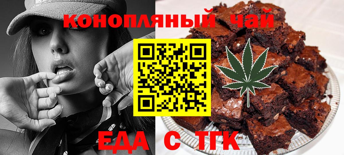 Печенье с ТГК марихуана  Вход с VPN  Сорочинск 