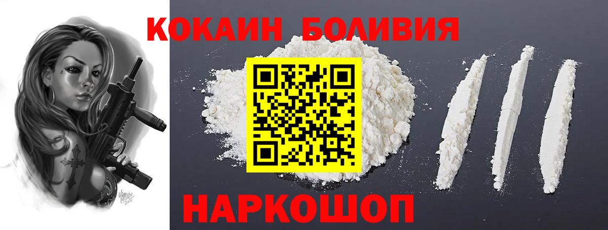 Сорочинск  где можно купить   Вход с VPN  КОКАИН Колумбийский  Cocaine VHQ 