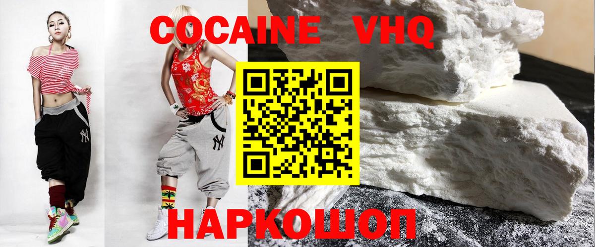 Cocaine 98% Сорочинск