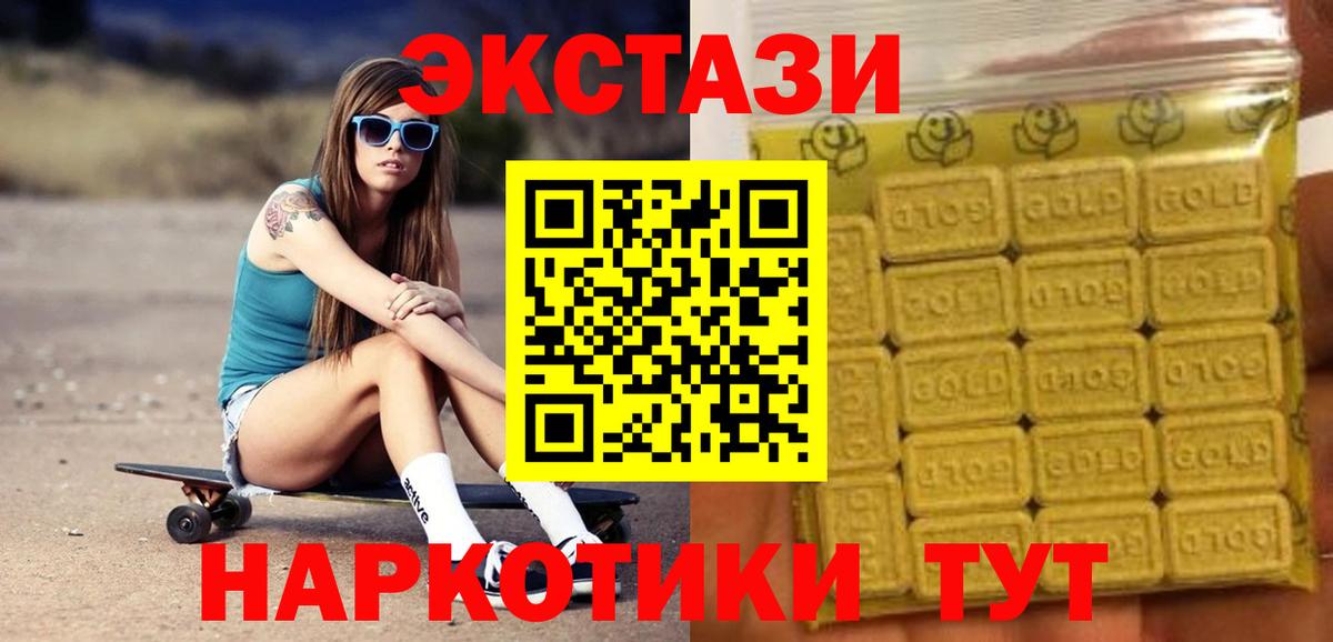 Ecstasy DUBAI  Экстази  ЭКСТАЗИ бентли  Сорочинск  даркнет сайт  Вход с VPN 