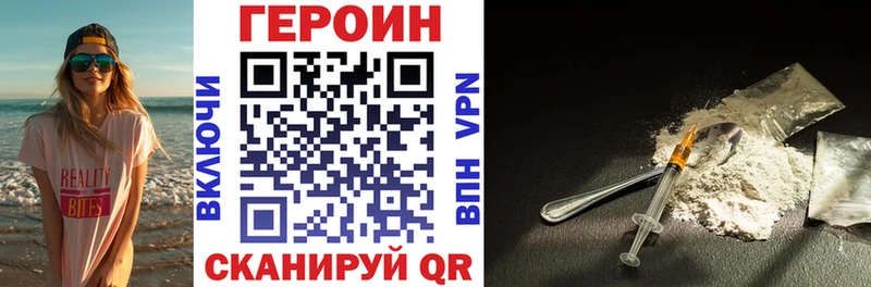 ГЕРОИН белый  продажа наркотиков  Сорочинск 