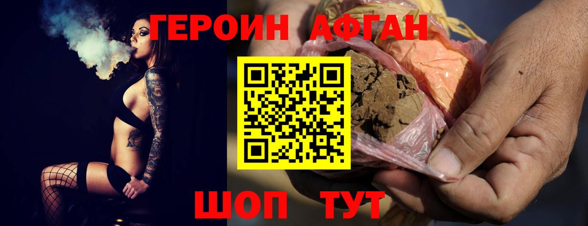 Героин герыч Сорочинск