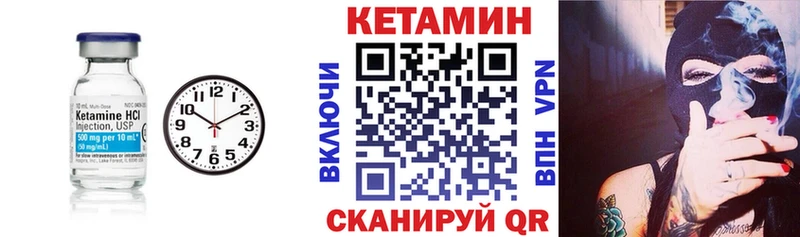 Кетамин VHQ  Сорочинск 