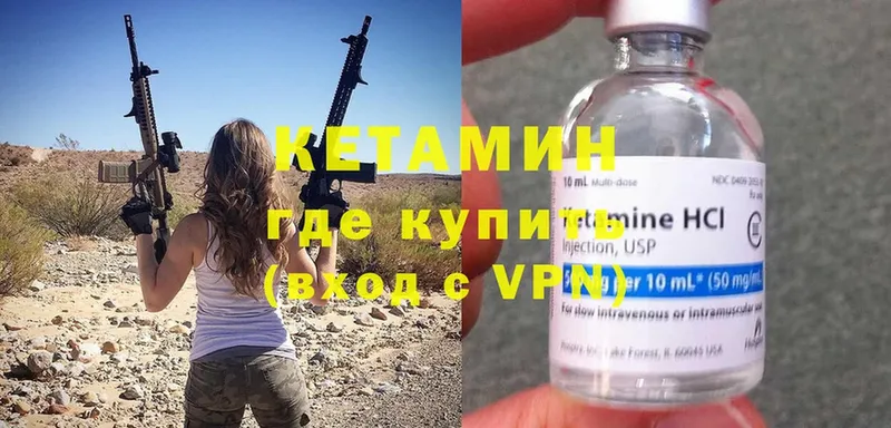 КЕТАМИН ketamine  Сорочинск 