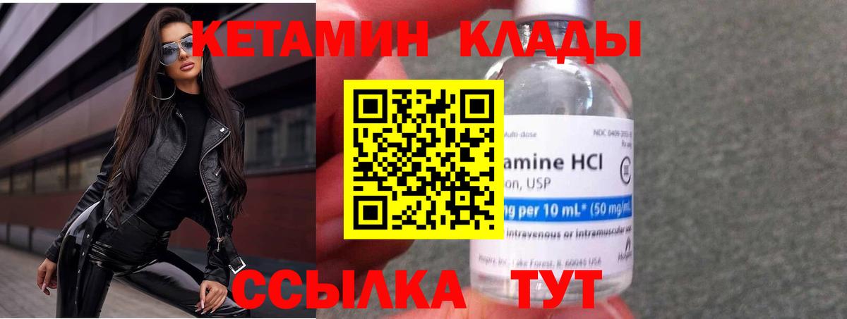 Сорочинск  КЕТАМИН ketamine  Кетамин VHQ  Вход с VPN 