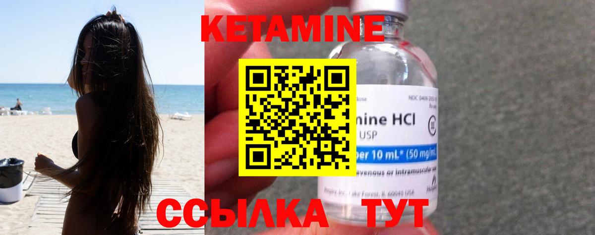 Кетамин VHQ Сорочинск