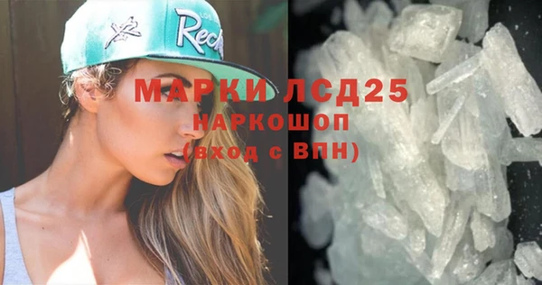 метамфетамин Сосновоборск