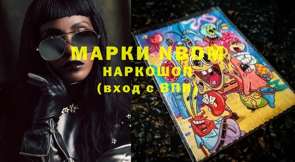 метамфетамин Сосновоборск