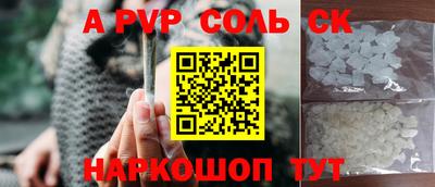 сатива Апрелевка