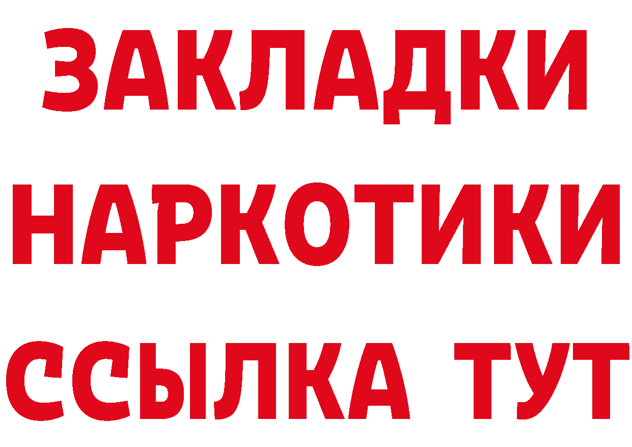 Альфа ПВП Соль ссылка дарк нет гидра Сорочинск