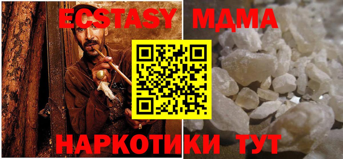 Сорочинск  МДМА Molly  МДМА crystal  Вход с VPN 