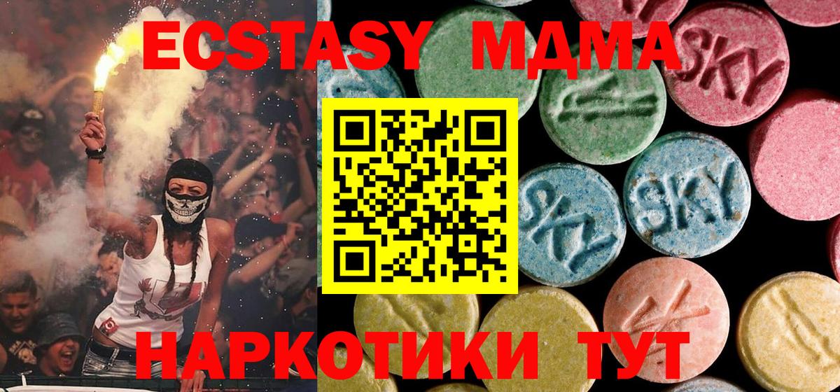 MDMA кристаллы Сорочинск