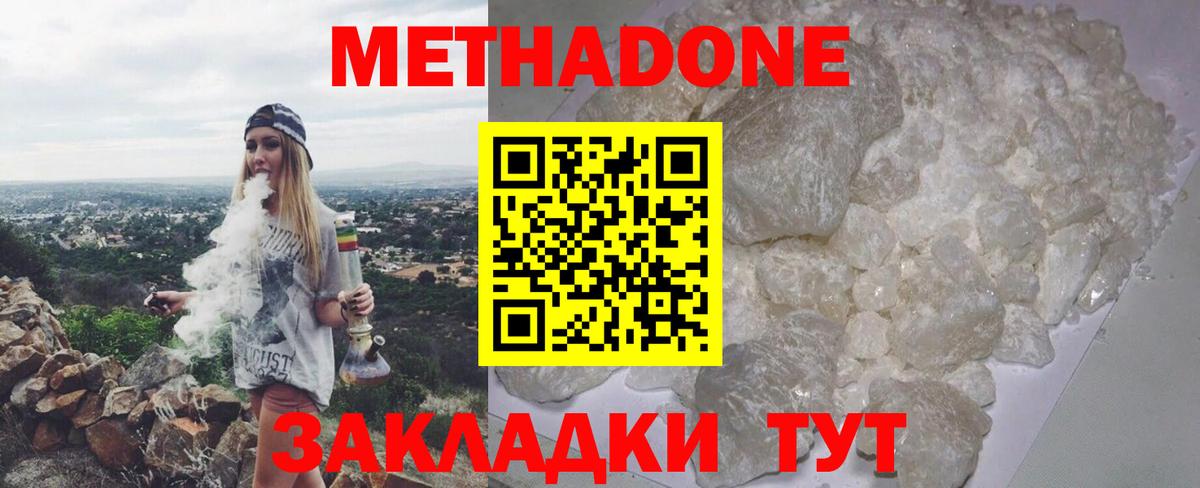 kraken ТОР  МЕТАДОН белоснежный  Сорочинск  Вход с VPN  Метадон кристалл 