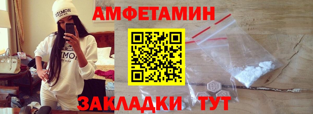 Метамфетамин винт  Вход с VPN  Сорочинск 