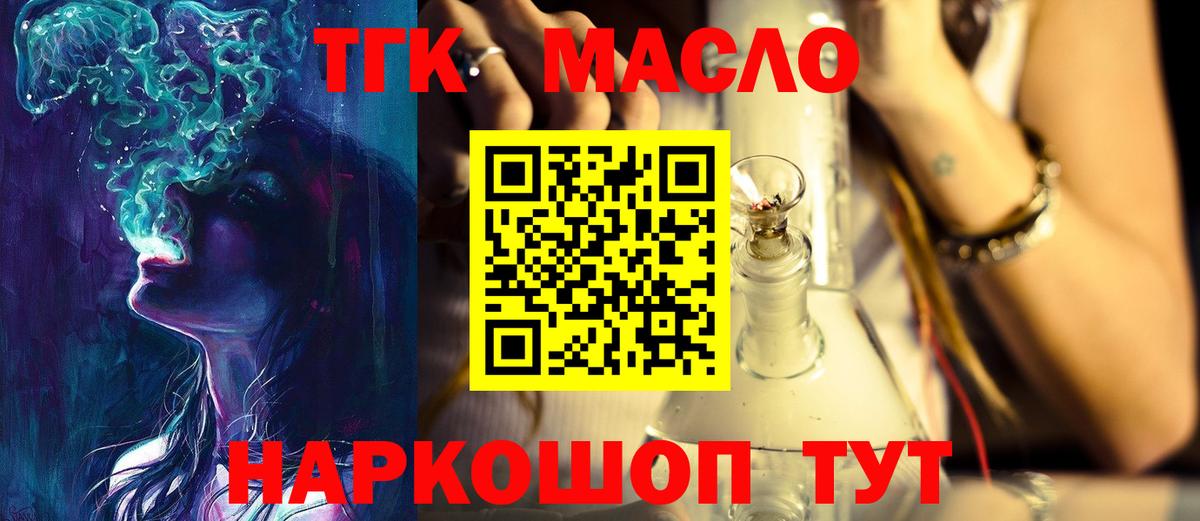 ТГК вейп Сорочинск