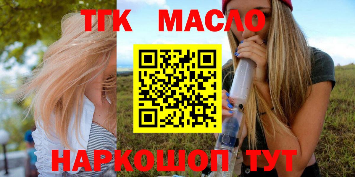 Дистиллят ТГК вейп  Вход с VPN  Сорочинск 