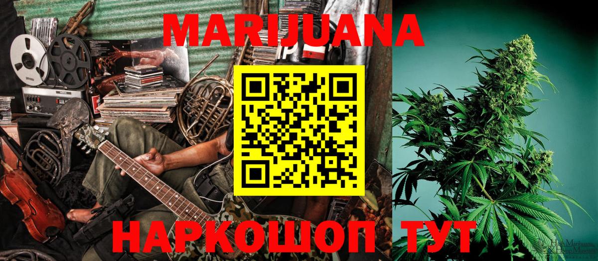 Каннабис марихуана  Вход с VPN  Шишки марихуана White Widow  Канабис AK-47  Сорочинск 